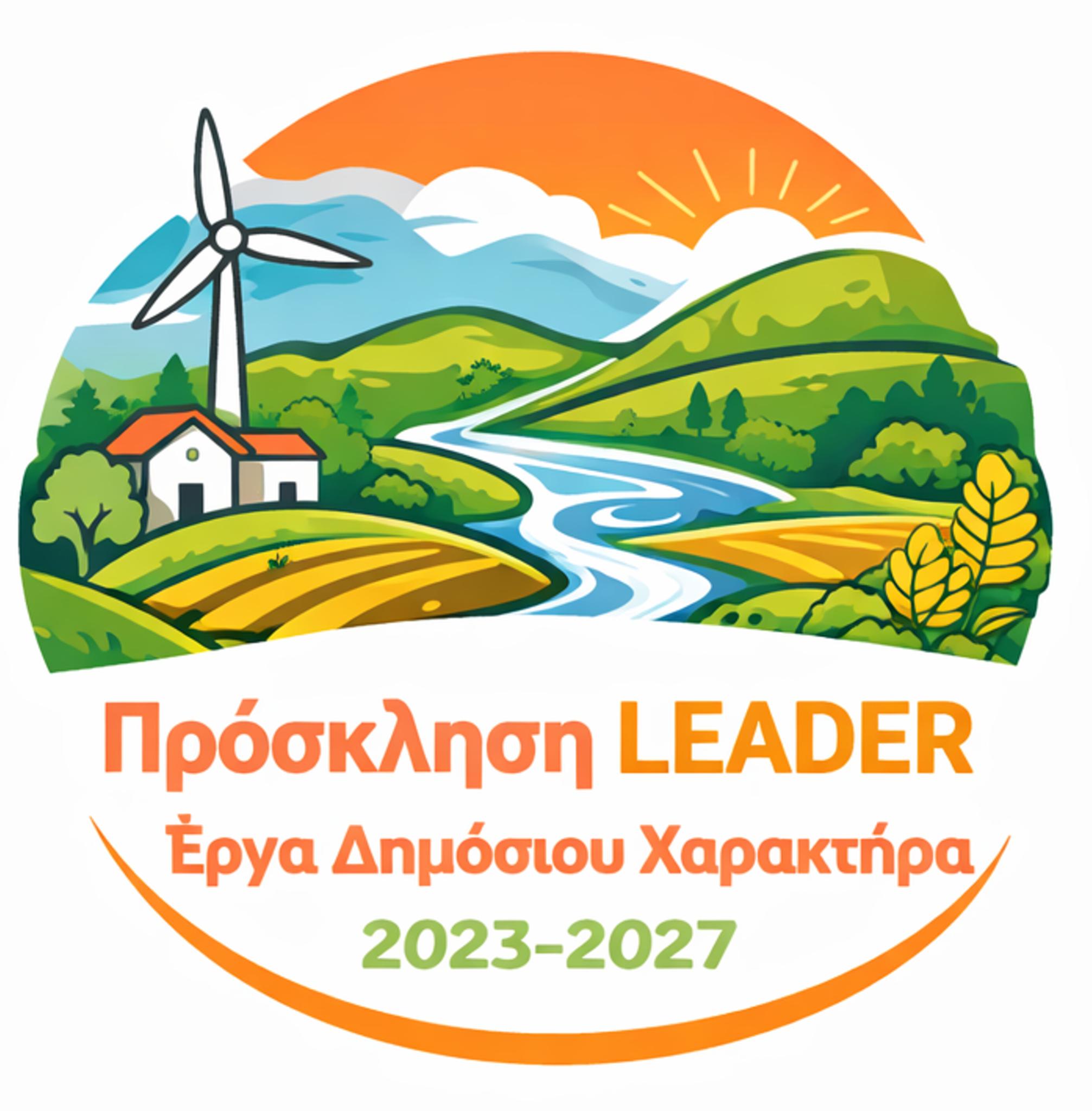 1ηΠροσκλησηΔημοσιωνΣΣΚΑΠ_ΑΝΚΙ_title